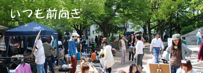 07おひさまアートバザール2画像