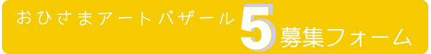 ���Ѓo�U�T�@�t�H�[��