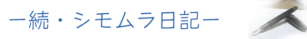 ���E�V���������L